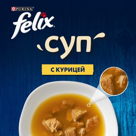 Felix суп для взрослых кошек с курицей - 48 г Дополнительное Превью